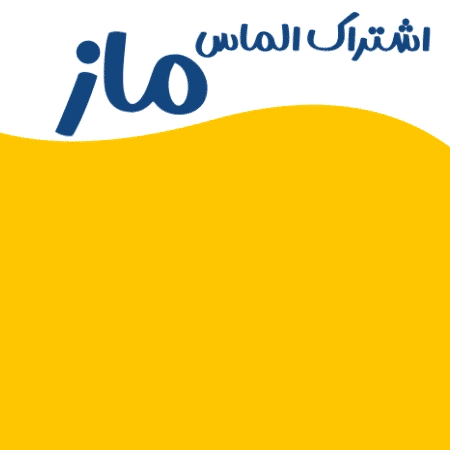 اشتراک الماس ماز