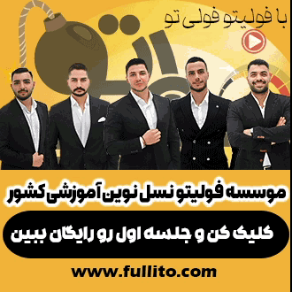 فولیتو