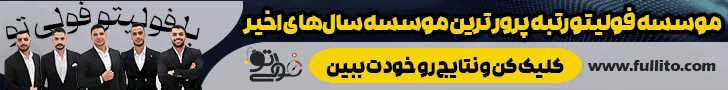 فولیتو
